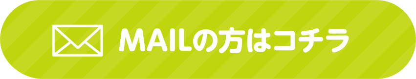 お問い合わせフォームボタン